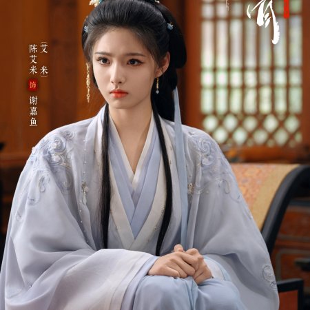 Ai Mi