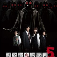 The Chasing World 5 Japanese Movie photo