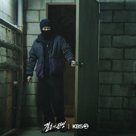 The Husband (2026)