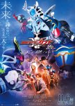 Kamen Rider Kabuto 20th: Ten wo Tsunagu Mono