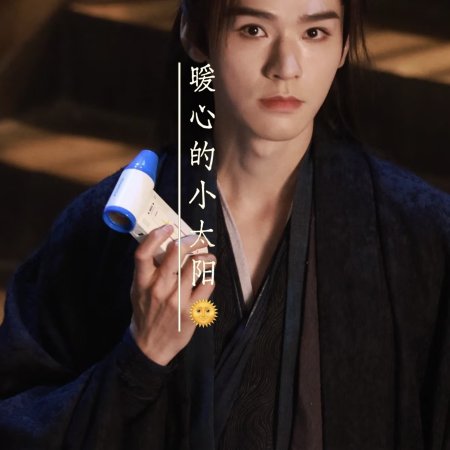The Legend of Lu Xiaofeng ()