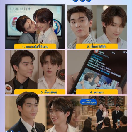 Boss Chaikamon Sermsongwittaya