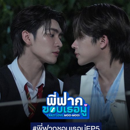 Boss Chaikamon Sermsongwittaya