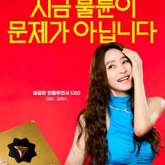 The Affair Was Just the Beginning Korean Drama photo