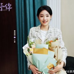 Be with You Chinese Drama photo
