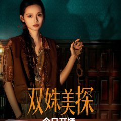 Duet of Shadows Chinese Drama photo