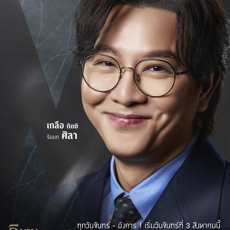 Sky Castle Thailand (2026)