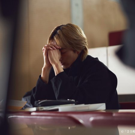 At 25:00, in Akasaka (2024)