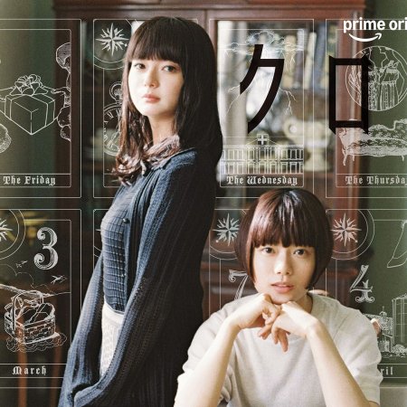 Chloe et Emma (2026)