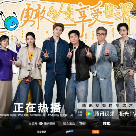 Wow the World Season 2 (2026)