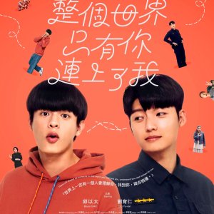 Connecting to You (2026)