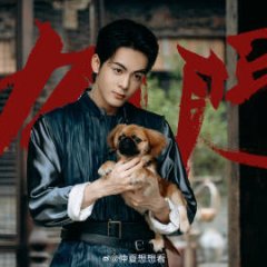 The Mystic Nine 2 Chinese Drama(2026) photo