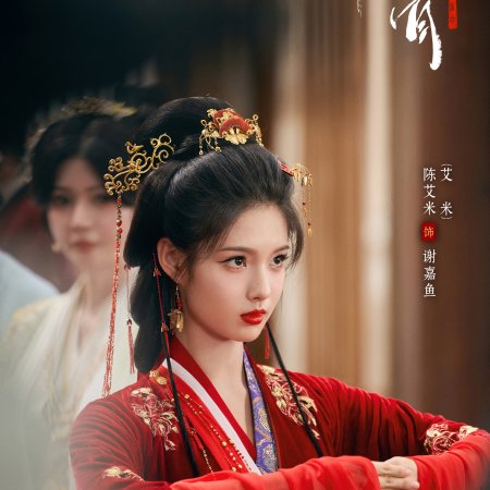 Ai Mi
