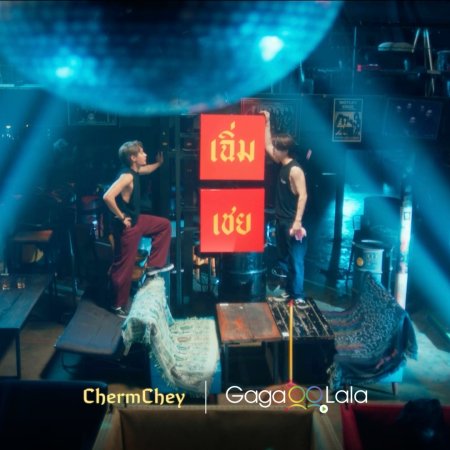 ChermChey (2026)