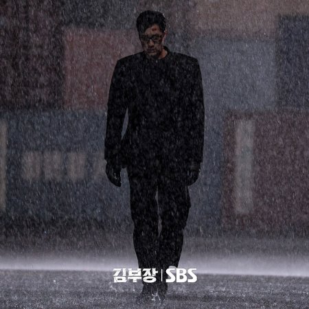 Agent Kim Reactivated (2026)