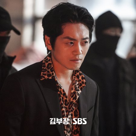 Agent Kim Reactivated (2026)