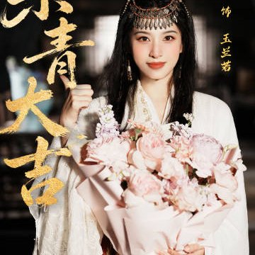 The Legend of Lu Xiaofeng ()