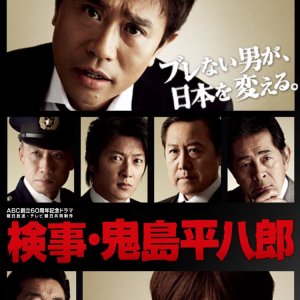 Kenji Onijima Heihachiro (2010)