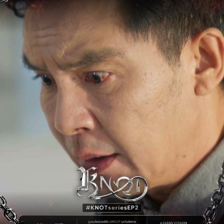 Knot (2026)