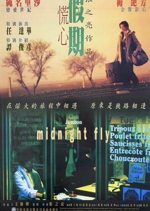 Midnight Fly (2001) poster