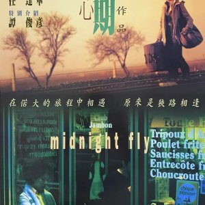 Midnight Fly (2001)