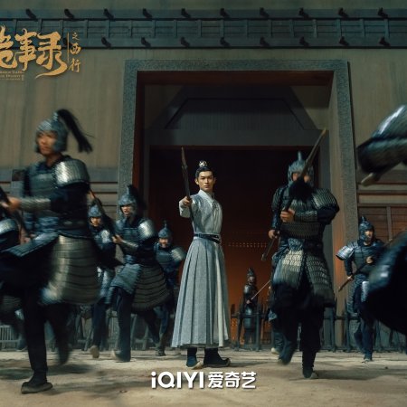 Strange Tales of Tang Dynasty II To the West (2024)