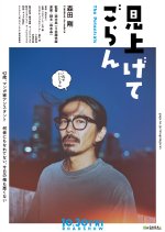 The Potentials Japanese Movie(2026) photo