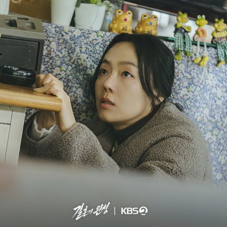 The Husband (2026)