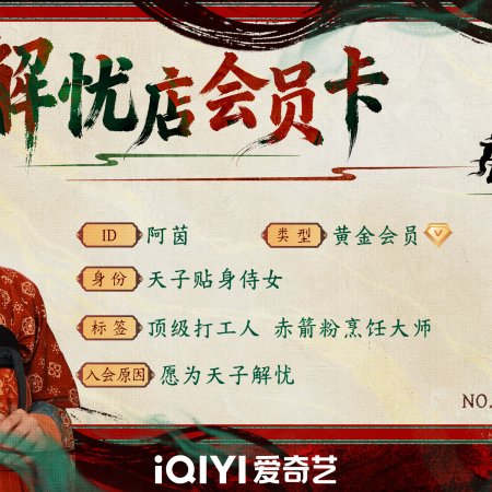 Strange Chronicles of Tang (2025)