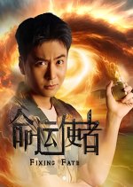 Fixing Fate Singaporean Drama(2025) photo