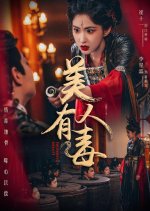 Poisonous Beauty Chinese Drama(2025) photo