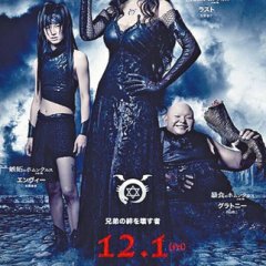 Fullmetal Alchemist Japanese Movie photo