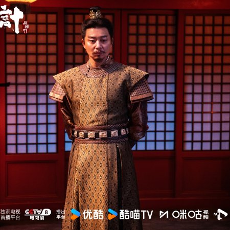 The Vendetta of An (2025)