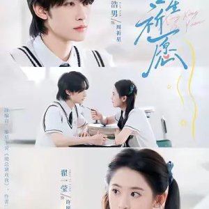 Xing Xing Qi Yuan (2025)