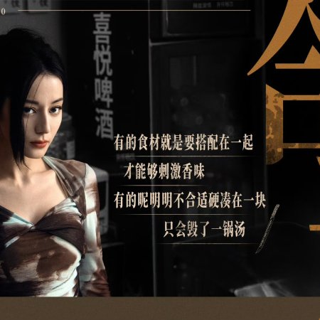 Love on the Turquoise Land (2025)