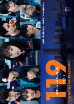 119 Emergency Call: 2026 Yokohama Blackout Japanese Drama(2026) photo