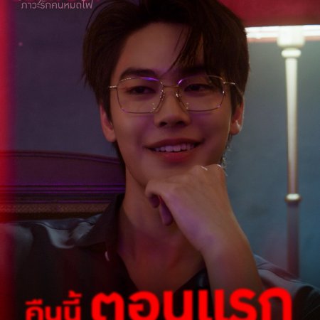 Burnout Syndrome (2025)