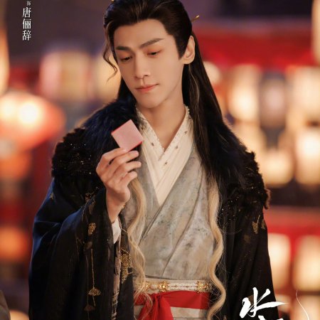 Whispers of Fate (2025)