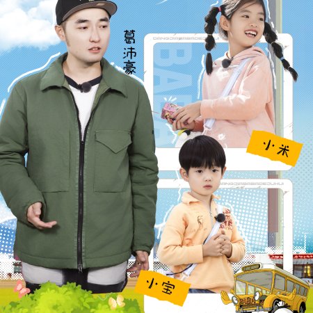 Dads' Gathering (2025)