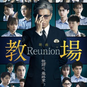 Kyojo: Reunion (2026)