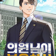 The Congressman Sends My Condolences Korean Drama(2026) photo