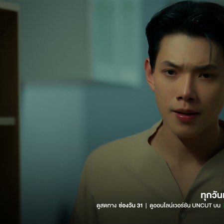 The Wicked Game (2025)