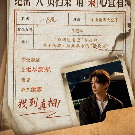 Love on the Turquoise Land (2025)