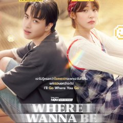 Where I Wanna Be Thai Drama(2025) photo