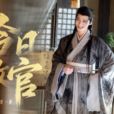 Whispers of Fate (2025)