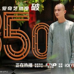 Legend of the Magnate Chinese Drama photo