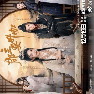 Princess Level Up! (2025)