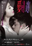Enthralled hong kong movie review