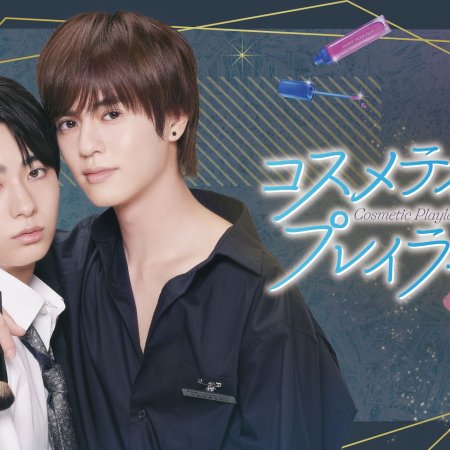 Cosmetic Playlover (2024)