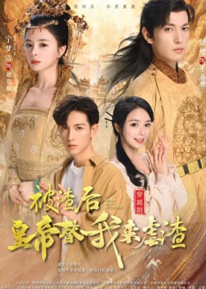 After Being Betrayed (2024) poster